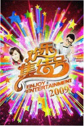 周末去野